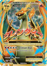 M Charizard-EX 101/108