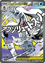 Mega Froslass ex