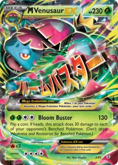 M Venusaur-EX, imagem de catálogo