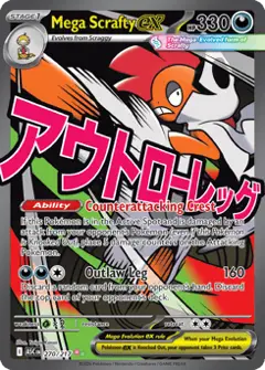 Mega Scrafty ex, imagem de catálogo